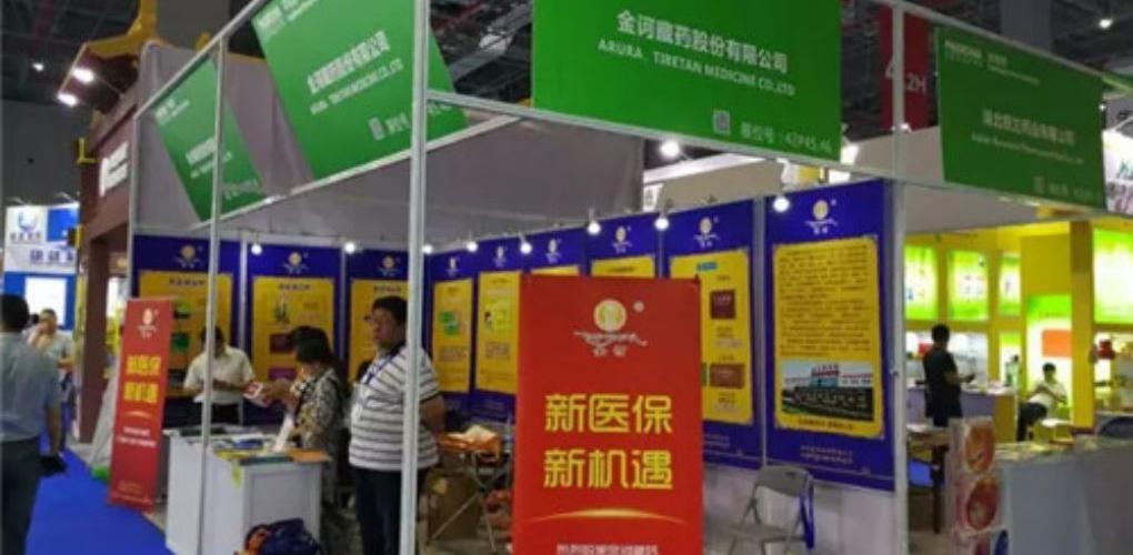 “藥交會(huì)”三大亮點(diǎn)引人矚目 探尋行業(yè)發(fā)展新模式