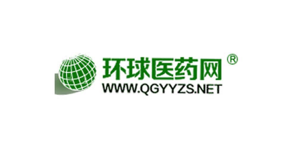 環(huán)球醫(yī)藥網(wǎng)