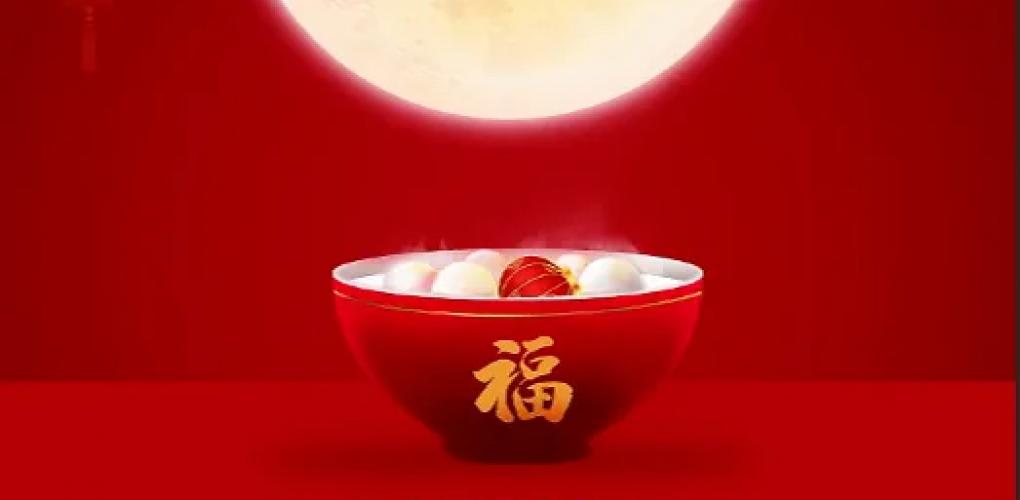 元宵快樂 | 3月23 相約鄭州會