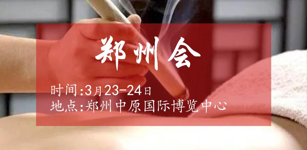 鄭州藥交會招商手冊！速看