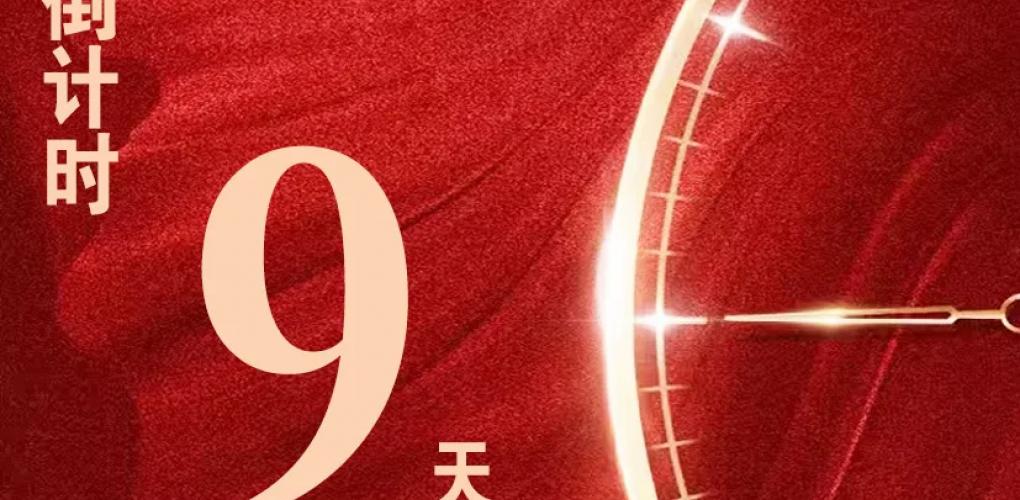 倒計時9天！ 6月25 武漢藥博會即將盛大啟幕！