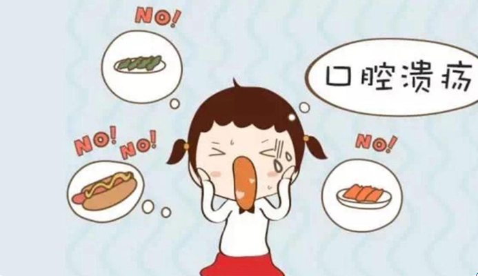口腔潰瘍：常見(jiàn)困擾與應(yīng)對(duì)之道